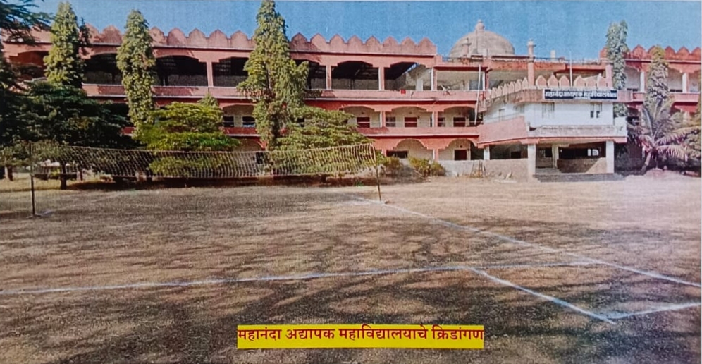 Playground of Mahananda B. ED  Educational College Dharashiv